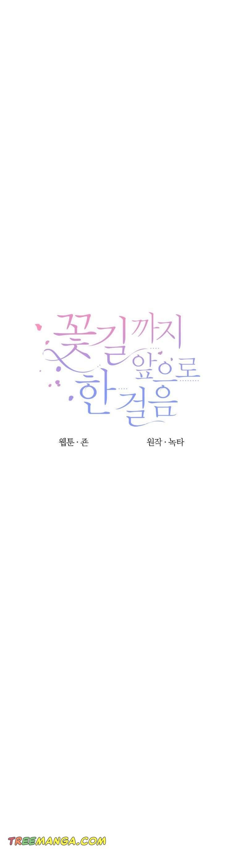 One Step Forward to the Flower Path Chapter 74 144 17