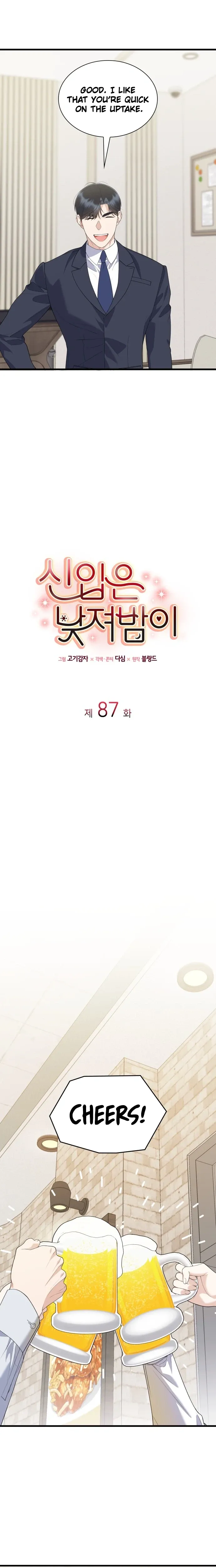 Newcomers Turn Low at Night Chapter 87 133 ded0250c4b07