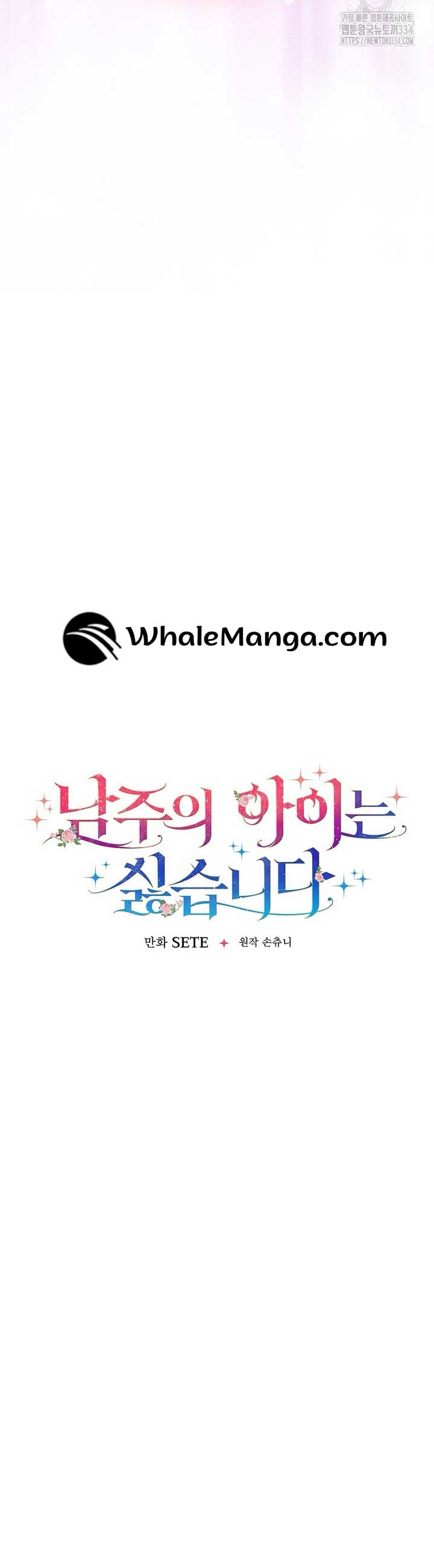 I Don’t Want the Male Lead’s Child Chapter 22 153 11