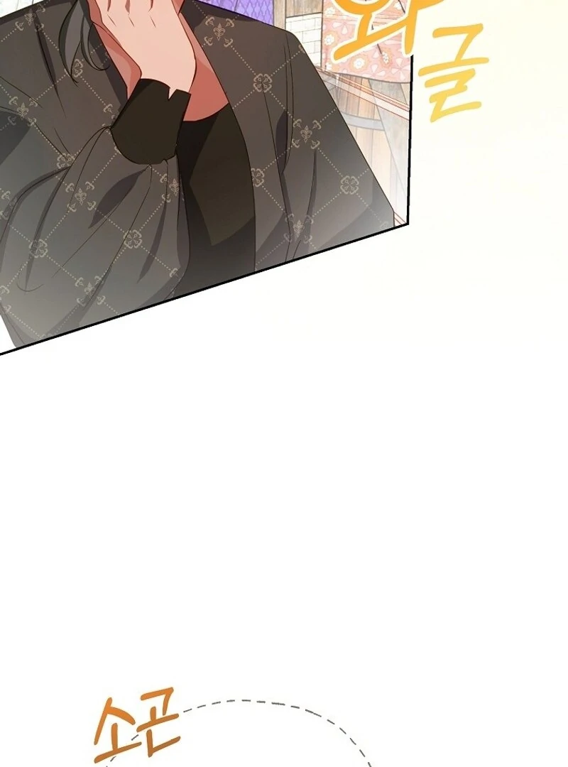I Don’t Want the Male Lead’s Child Chapter 45 437 067
