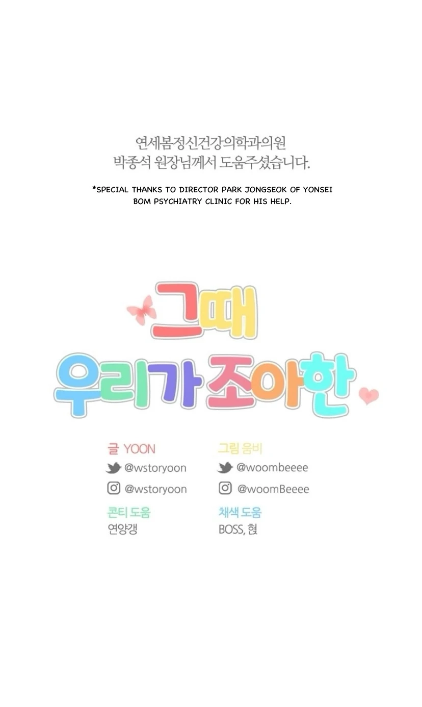 The Time When We Were Young Chapter 103 296 e9fbf58a0f71