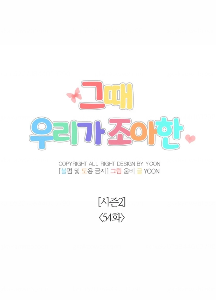 The Time When We Were Young Chapter 104 233 1afee00a6ea8