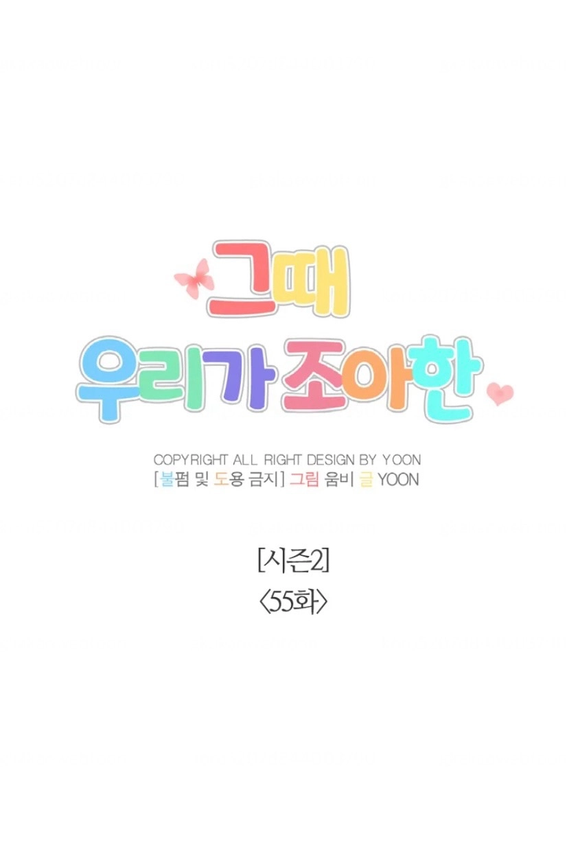 The Time When We Were Young Chapter 105 241 428d20b3bc0d