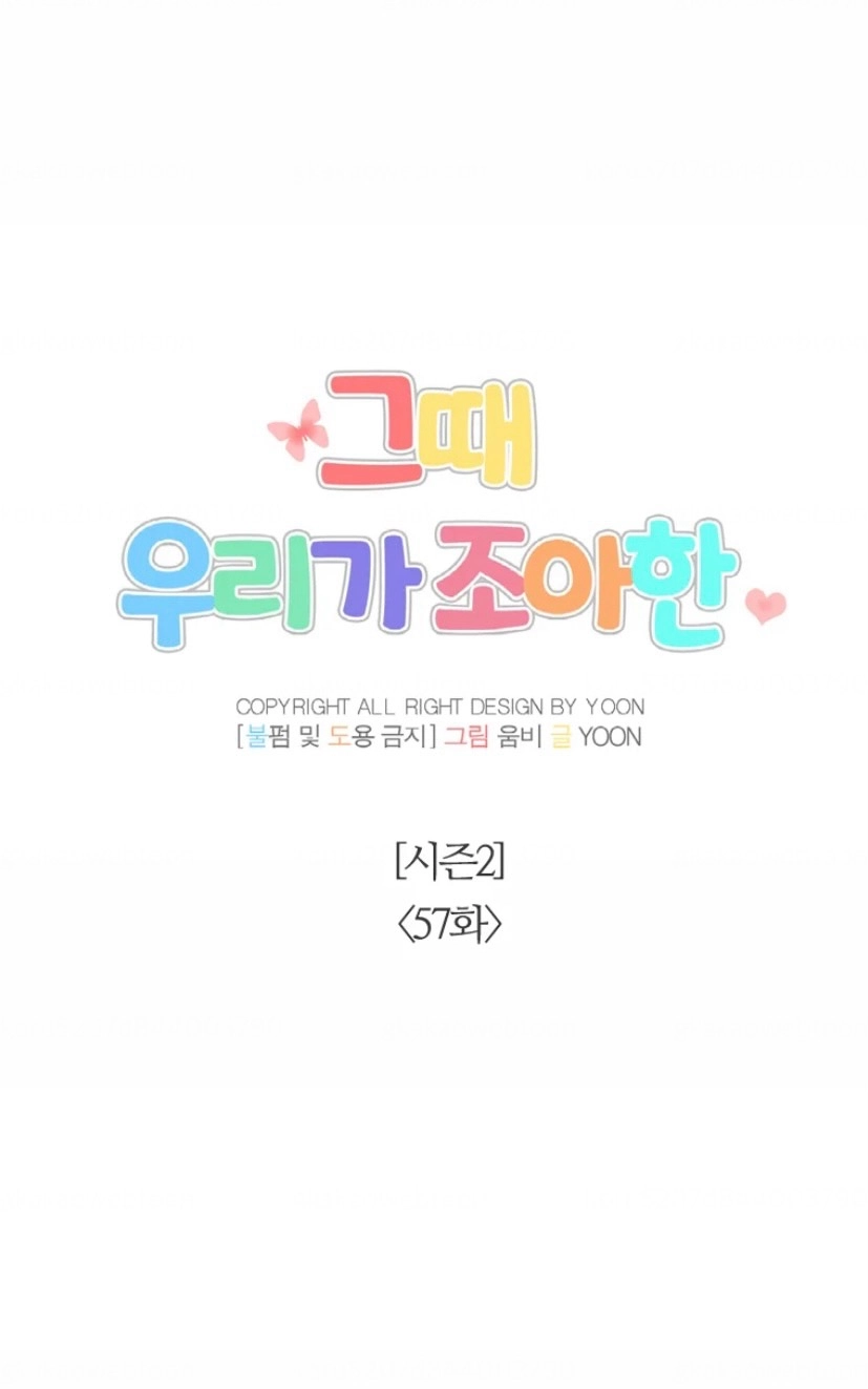 The Time When We Were Young Chapter 107 253 64afee4b02aa