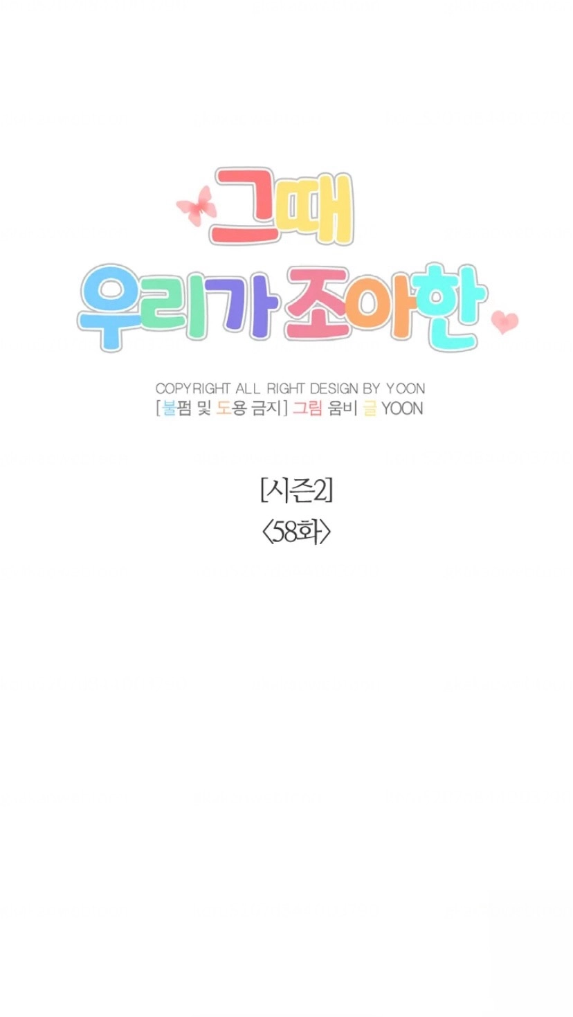 The Time When We Were Young Chapter 108 216 259e75b7e827