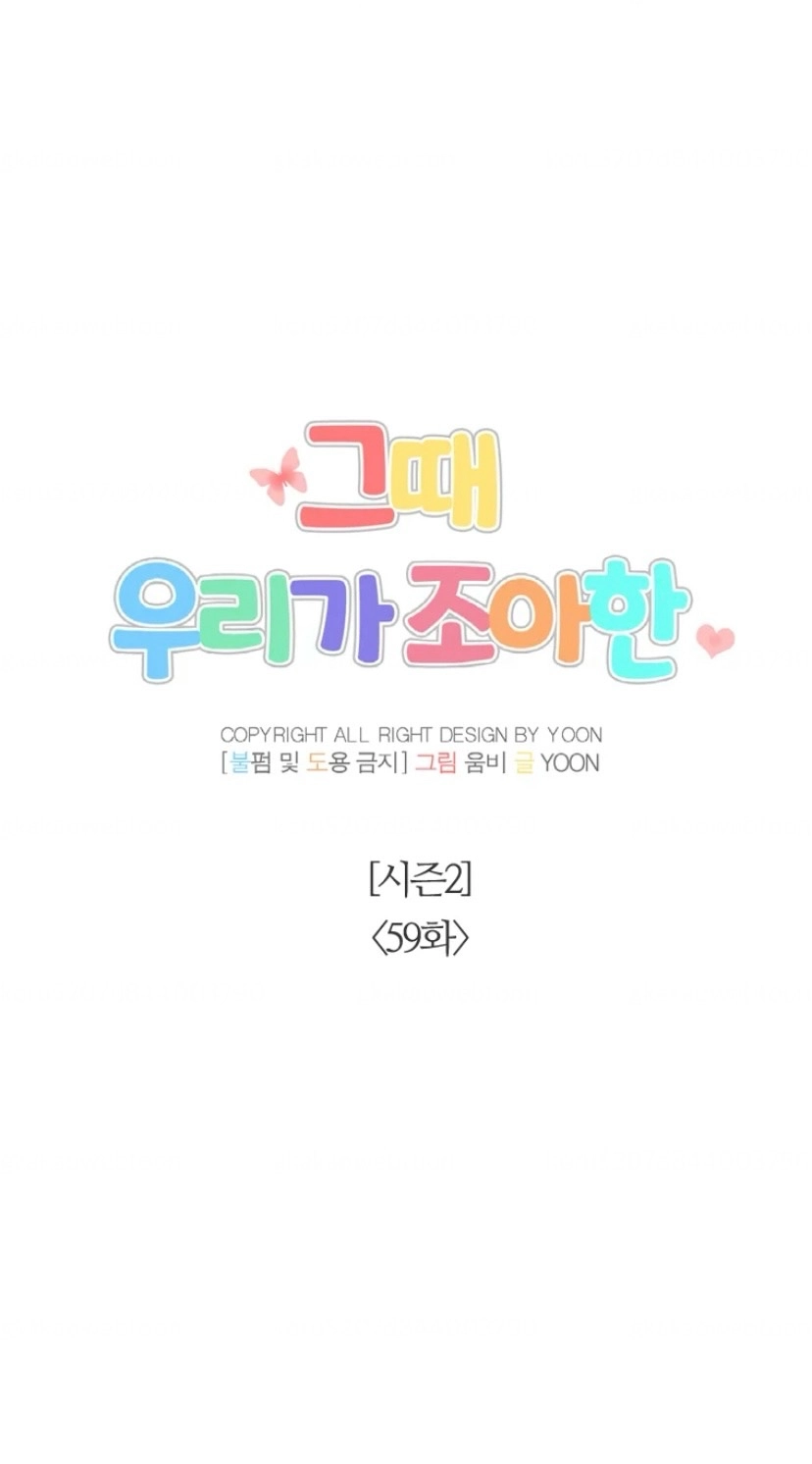 The Time When We Were Young Chapter 109 238 2e2250583f02