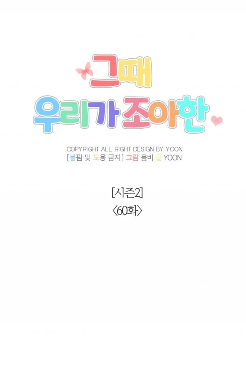 The Time When We Were Young Chapter 110 251 3b1ca85a0ab7
