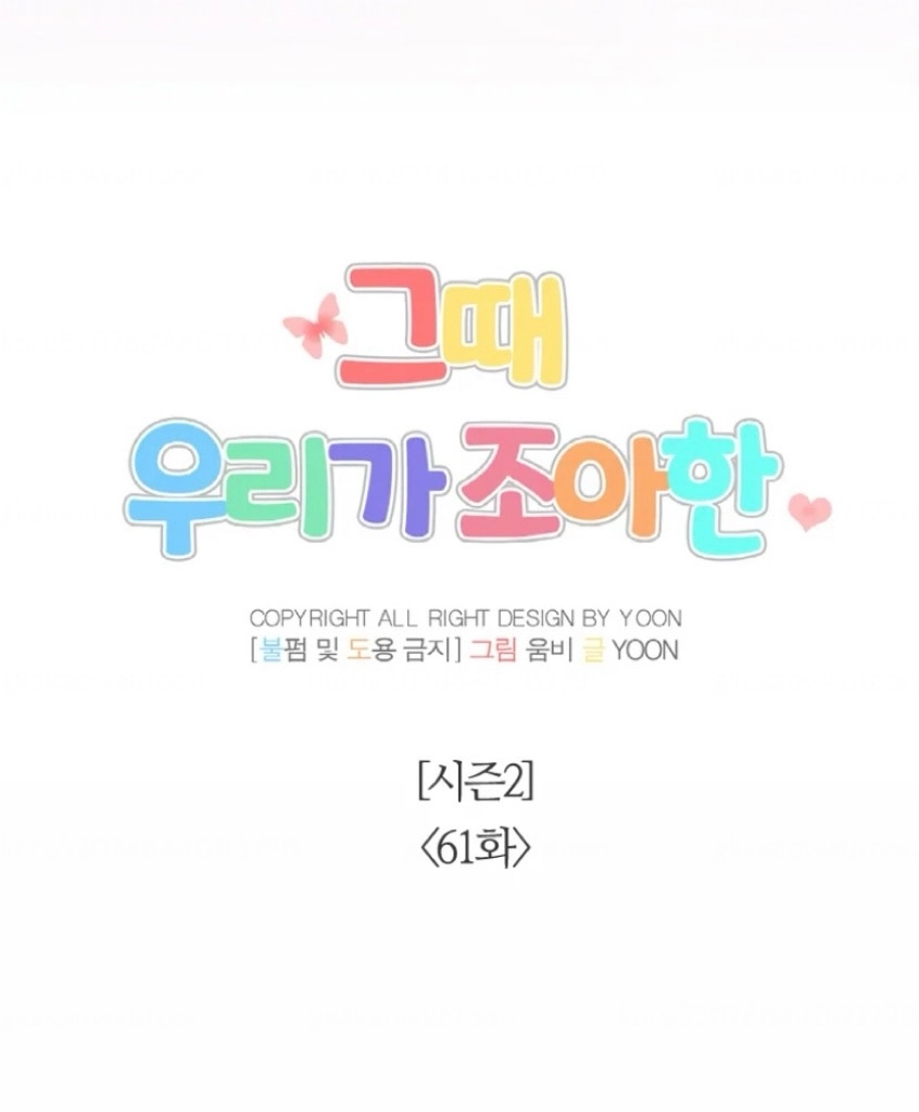 The Time When We Were Young Chapter 111 259 4fb0bd0b13cc