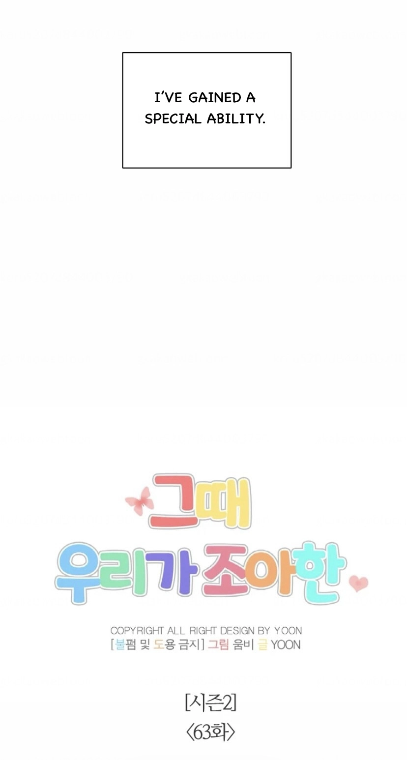 The Time When We Were Young Chapter 113 227 44ce4e091ac1