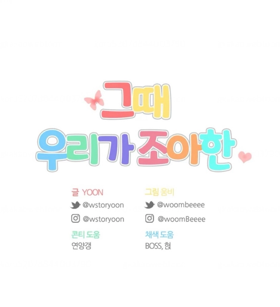 The Time When We Were Young Chapter 115 276 570eff4df499