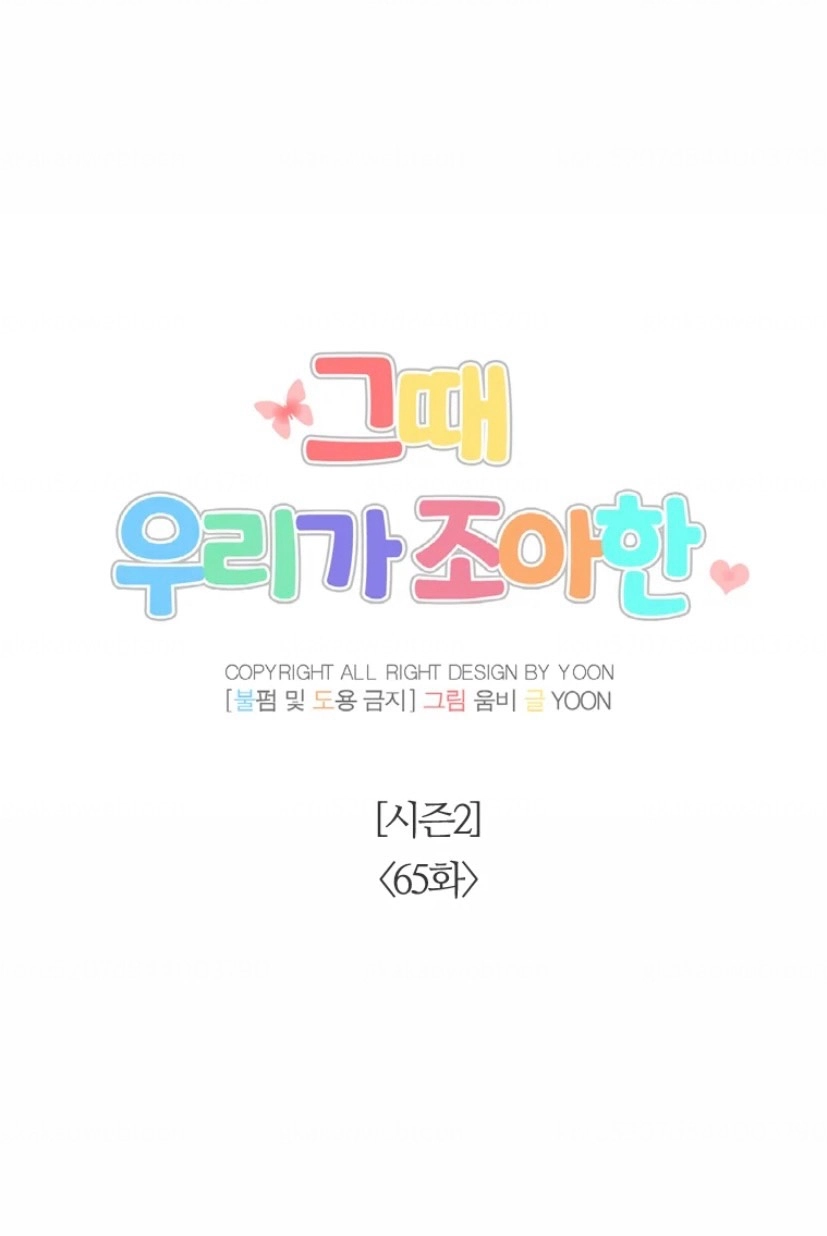 The Time When We Were Young Chapter 115 222 cdac1c5a8682