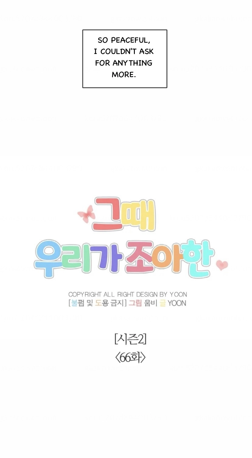 The Time When We Were Young Chapter 116 205 993dc3ce37cb