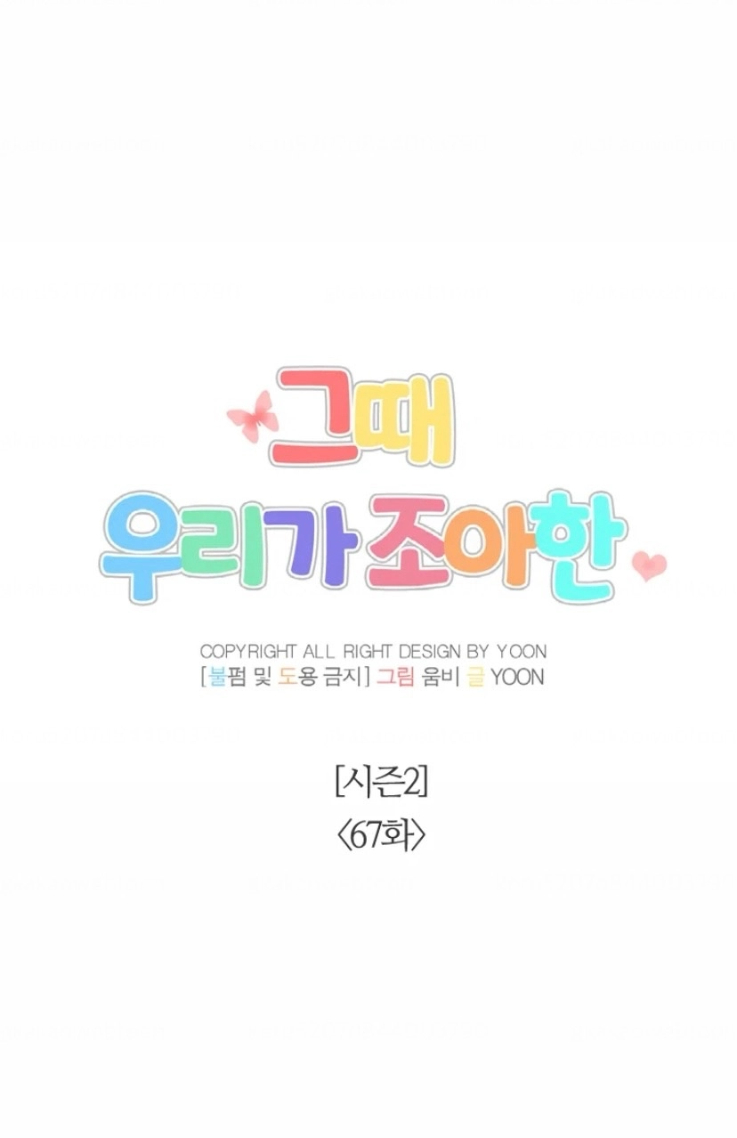 The Time When We Were Young Chapter 117 259 0f6e6ea0bd6c