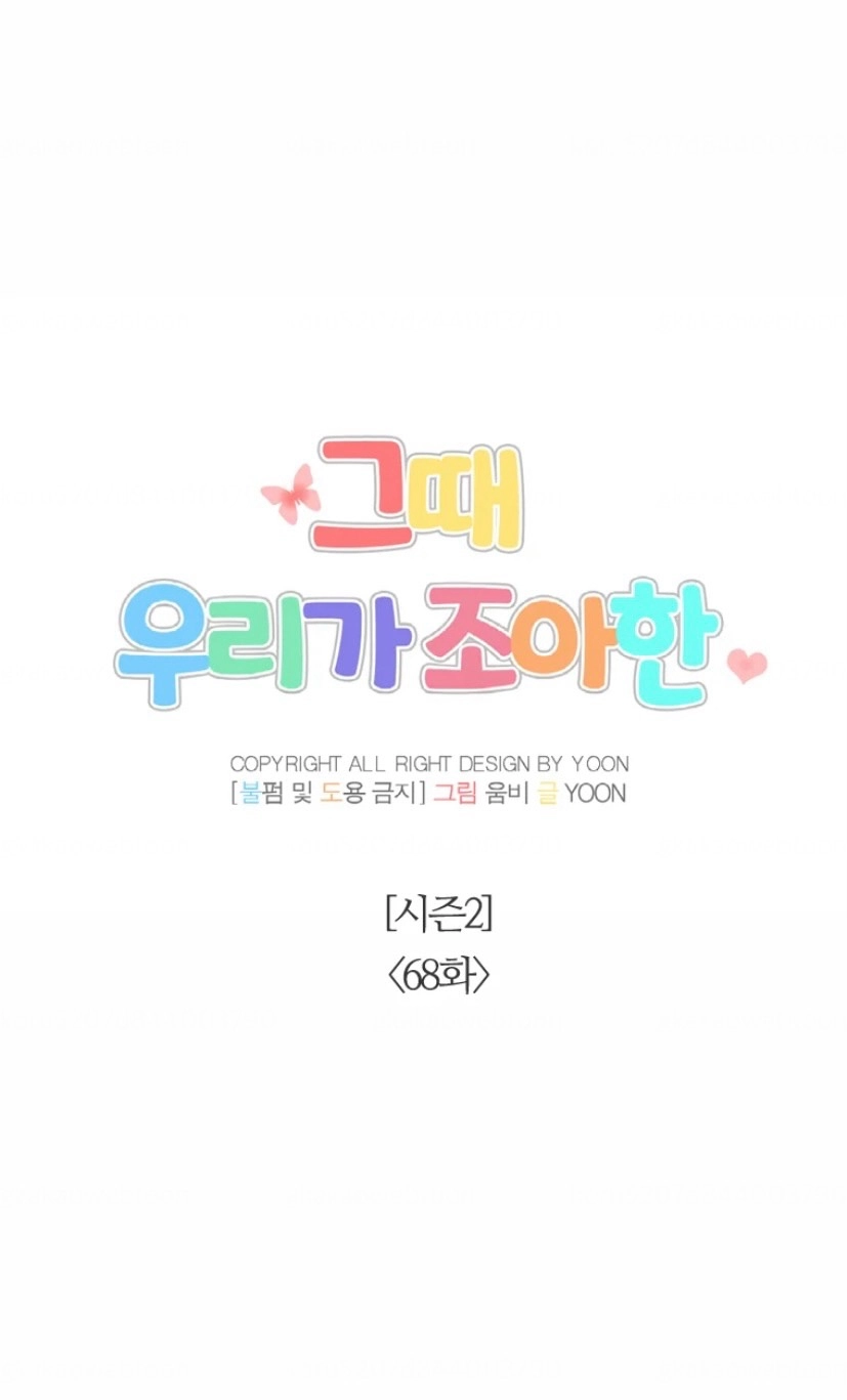 The Time When We Were Young Chapter 118 225 2b1ea4db9a7b