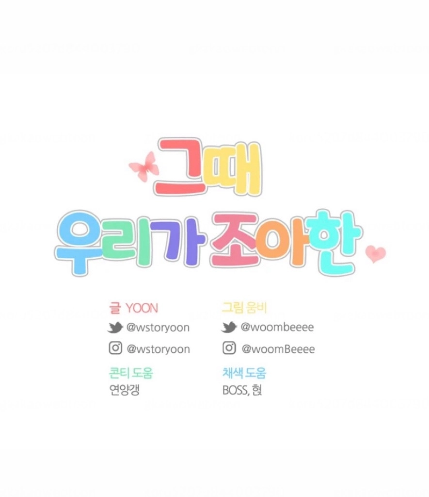 The Time When We Were Young Chapter 118 276 5ae6a2c16985