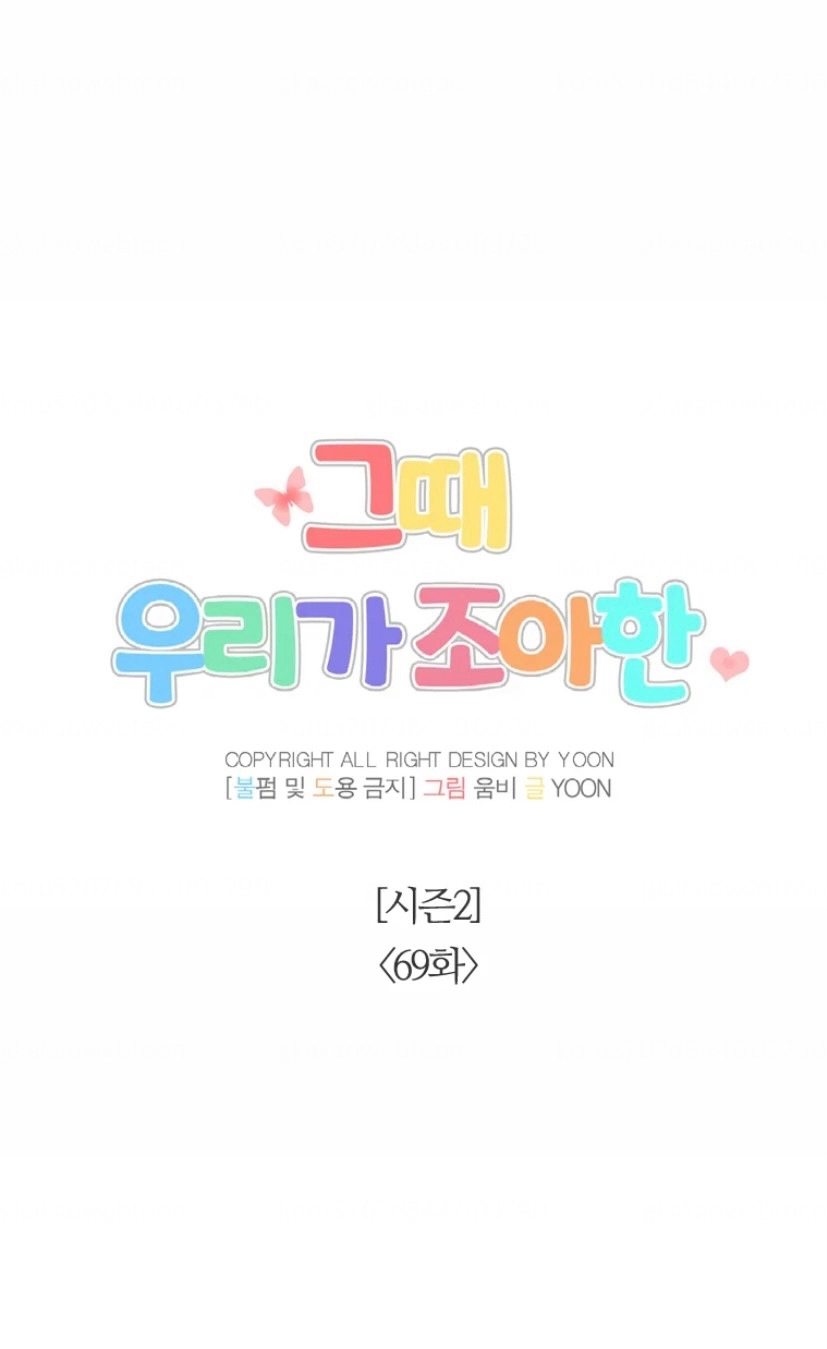 The Time When We Were Young Chapter 119 268 24f1e5bce207