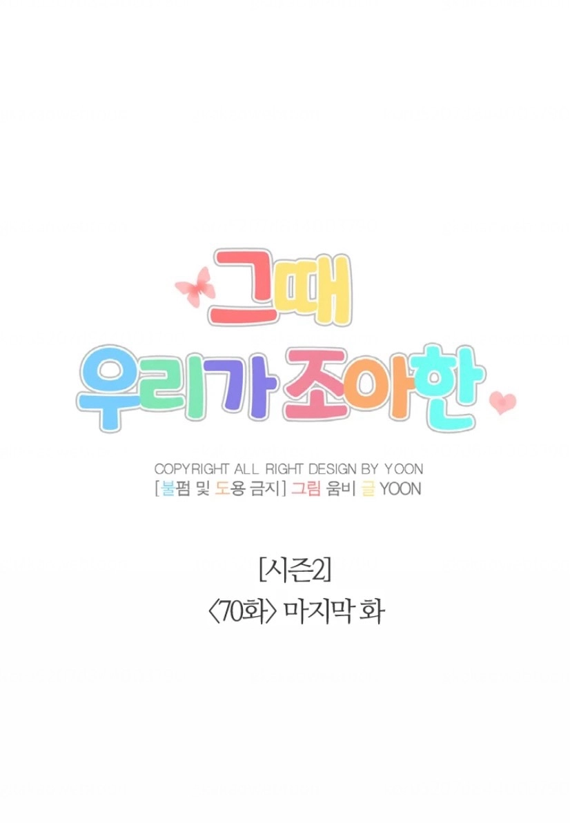 The Time When We Were Young Chapter 120 285 2dbd39eebe17