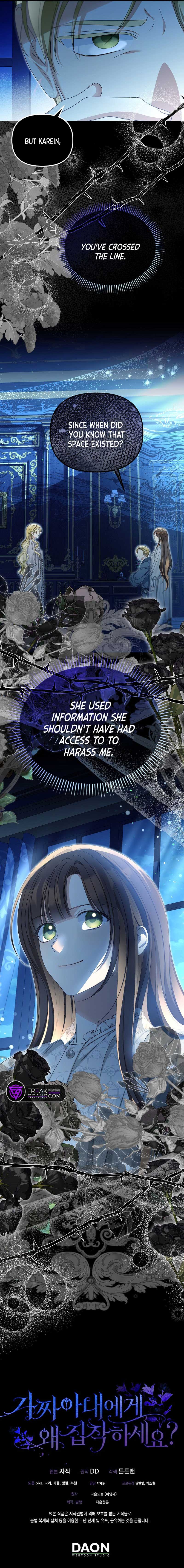 Why Are You Obsessed With Your Fake Wife? Chapter 51 43 8