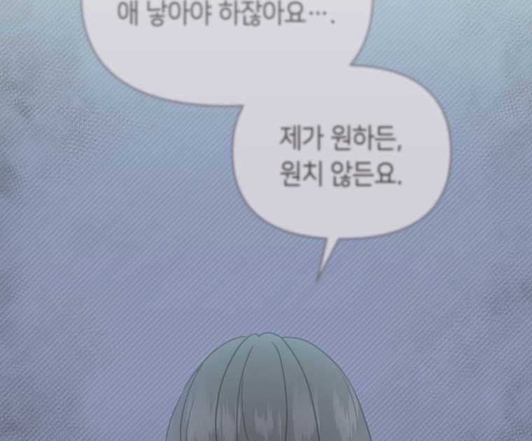 How to Gracefully Divorce a Dragon Chapter 50 417 080