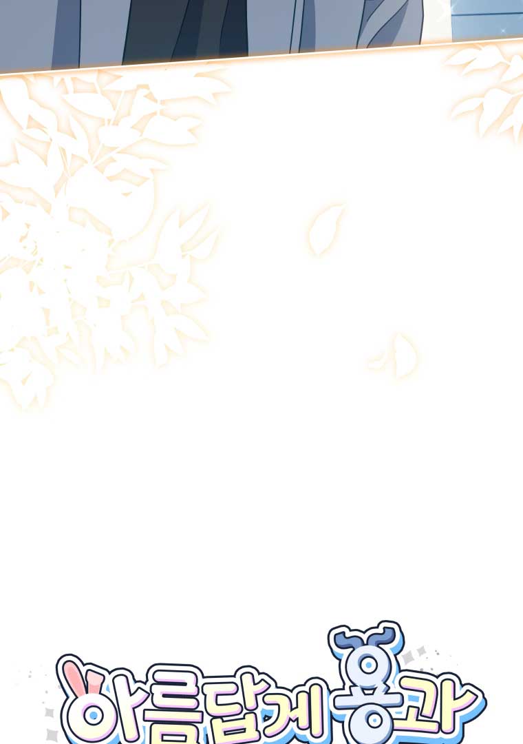 How to Gracefully Divorce a Dragon Chapter 50 444 107