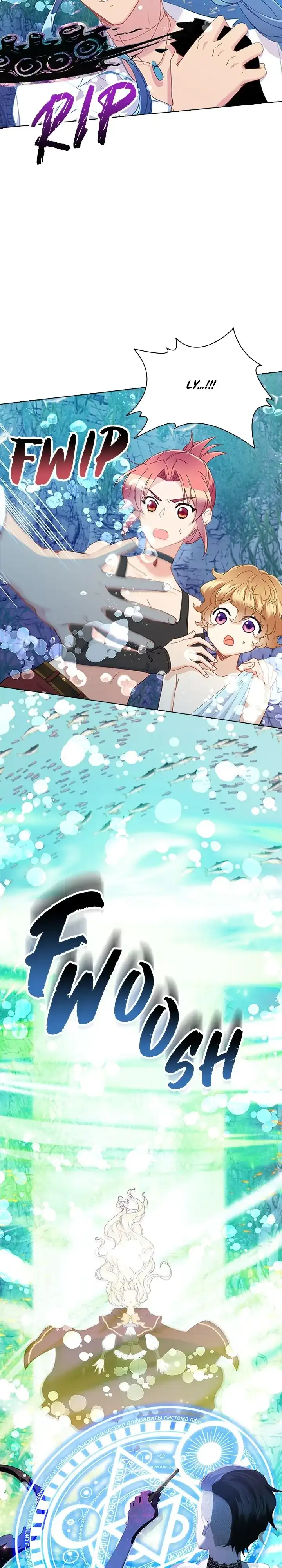 The Mighty Extra: One Girl Changes the World Chapter 72 109 003