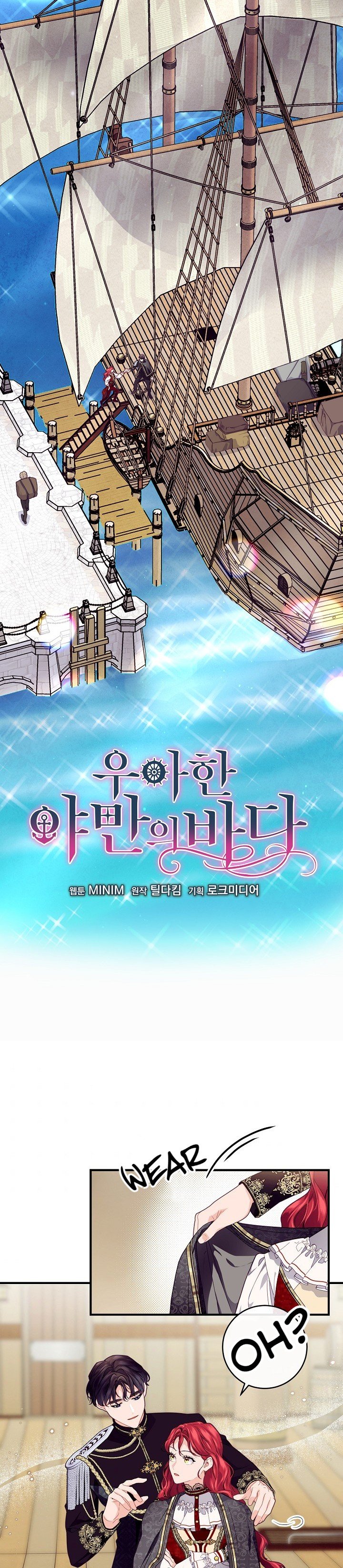 The Elegant Sea of Savagery Chapter 20 95 3