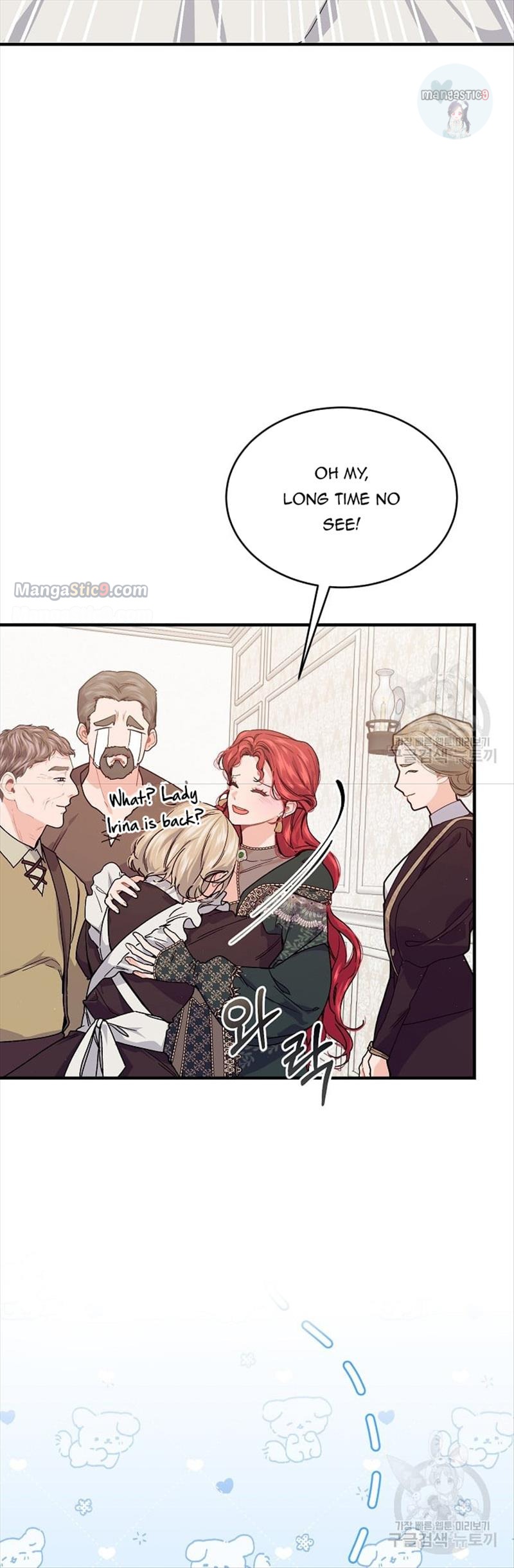 The Elegant Sea of Savagery Chapter 52 135 1