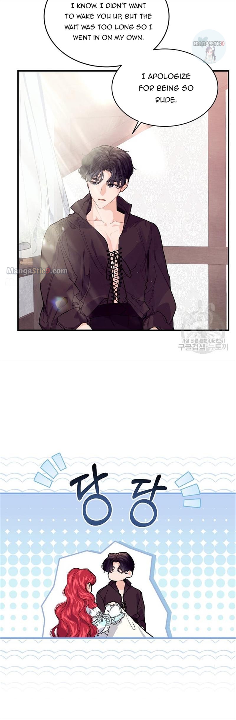 The Elegant Sea of Savagery Chapter 52 158 24
