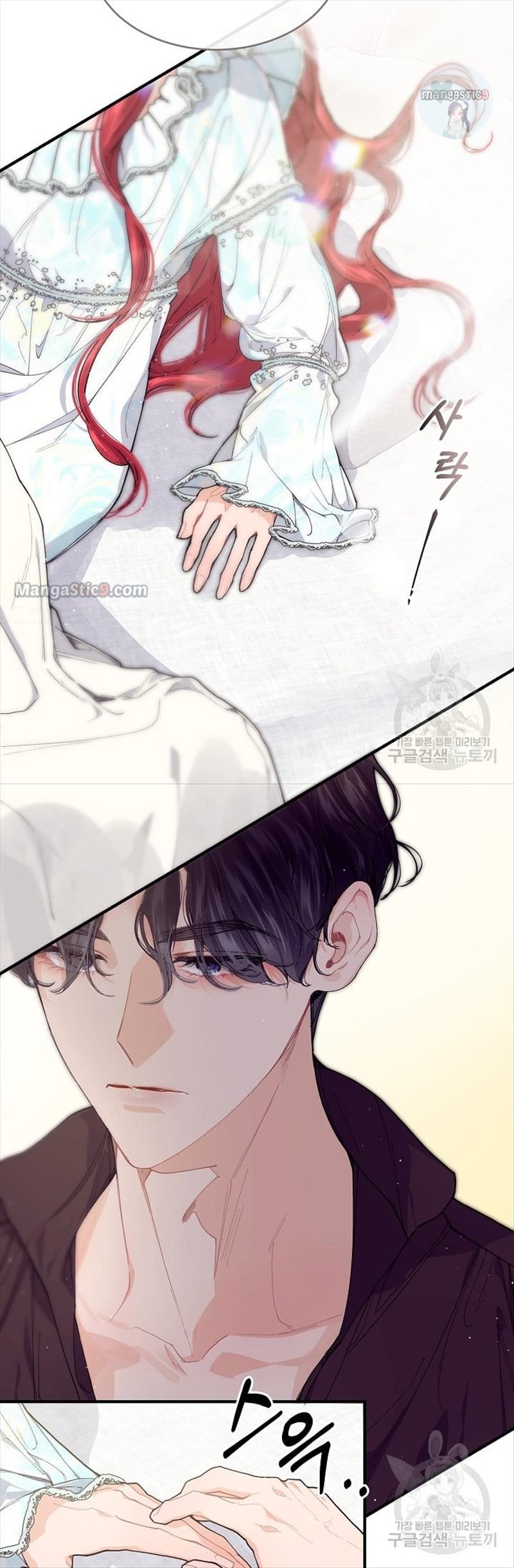 The Elegant Sea of Savagery Chapter 52 161 27