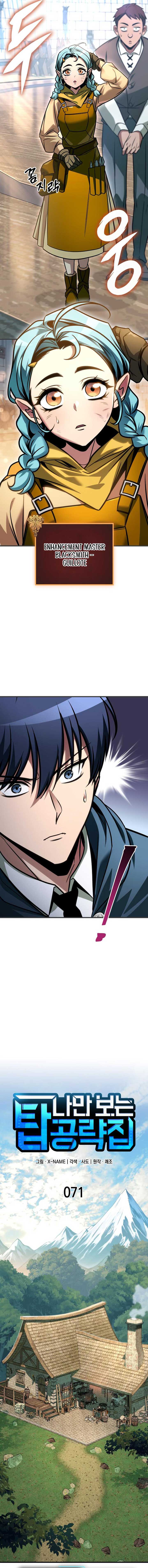 My Exclusive Tower Guide Chapter 71 66 ch 71 5