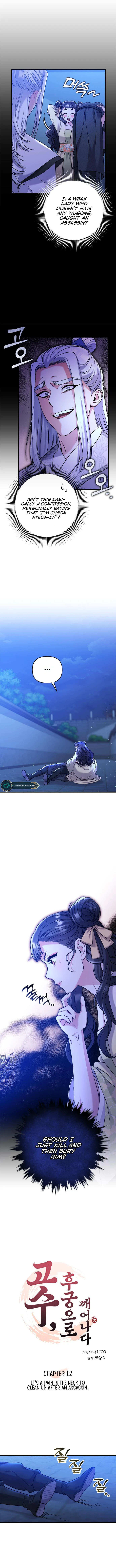 A Master, Who Woke up as a Concubine Chapter 12 78 7