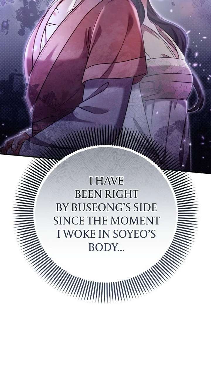 A Master, Who Woke up as a Concubine Chapter 120 366 062