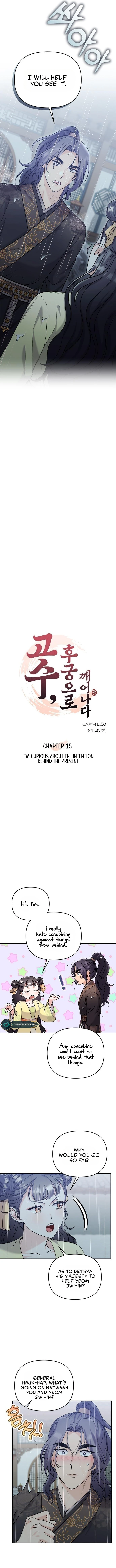 A Master, Who Woke up as a Concubine Chapter 15 61 03