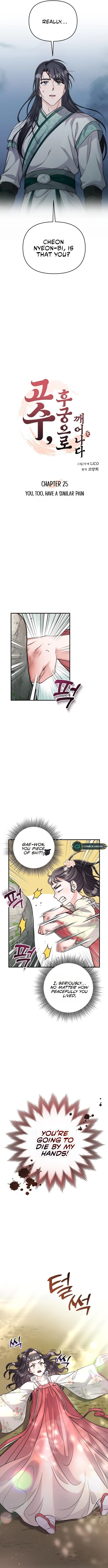 A Master, Who Woke up as a Concubine Chapter 25 65 3