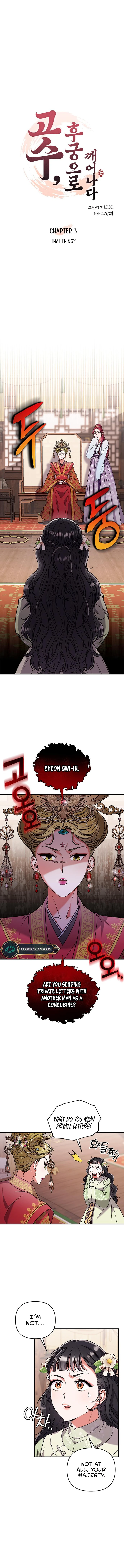 A Master, Who Woke up as a Concubine Chapter 3 76 06