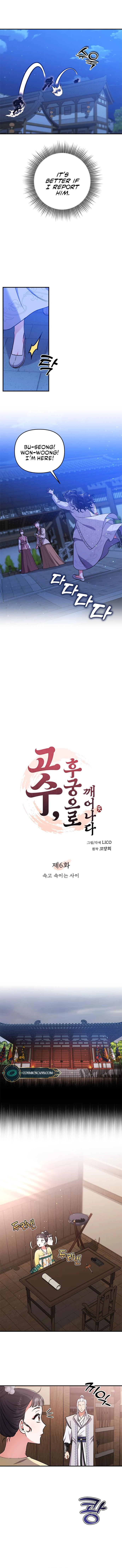 A Master, Who Woke up as a Concubine Chapter 6 70 03