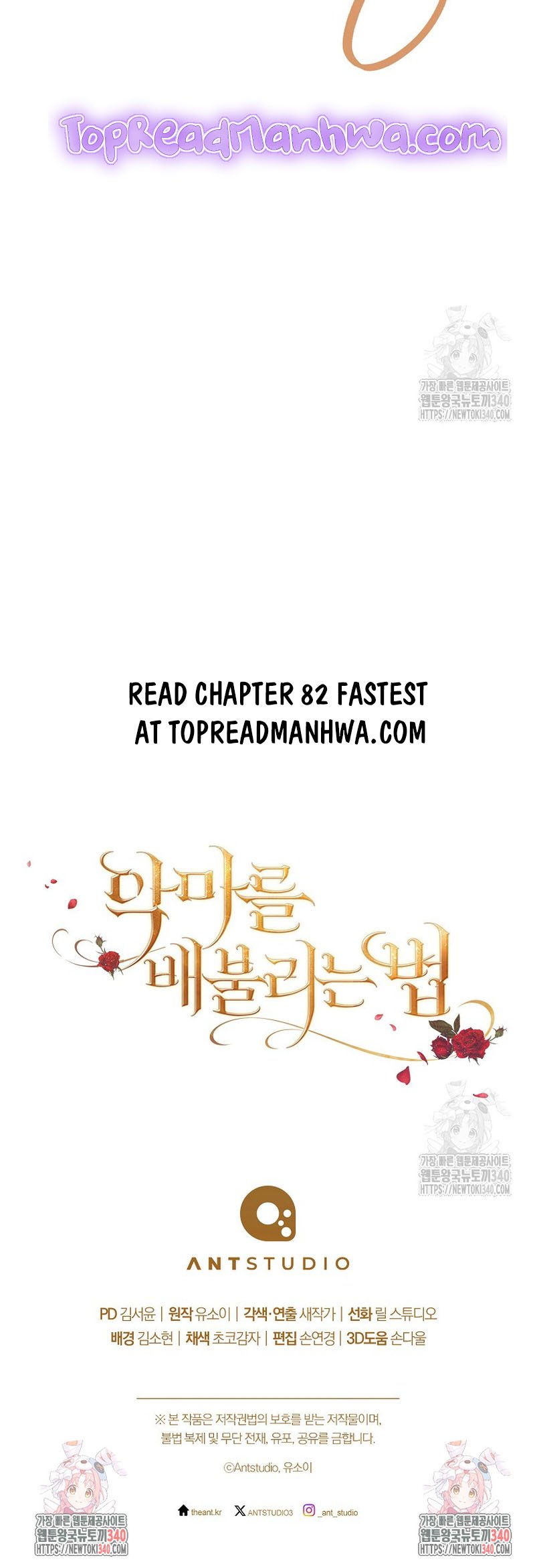 Ways to Satisfy a Devil Chapter 81 71 16