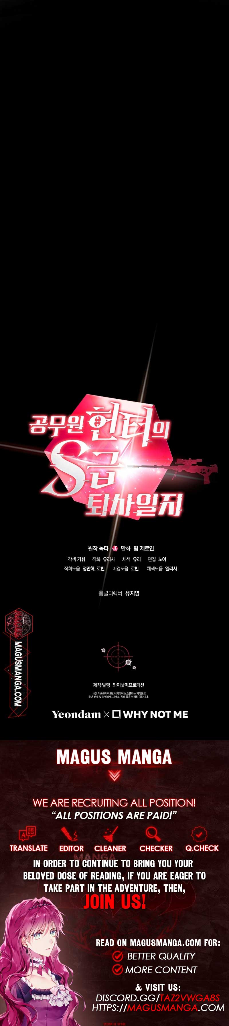 The Civil Servant Hunter’s S-Class Resignation Log Chapter 10 75 16