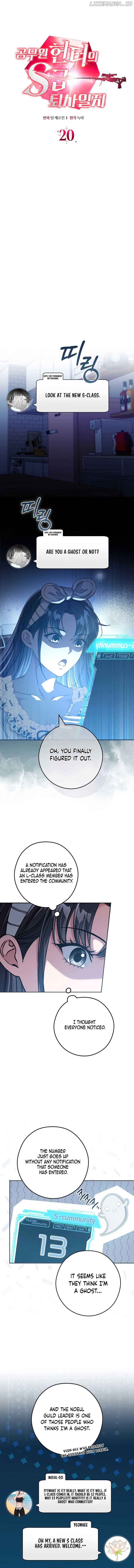 The Civil Servant Hunter’s S-Class Resignation Log Chapter 20 57 03