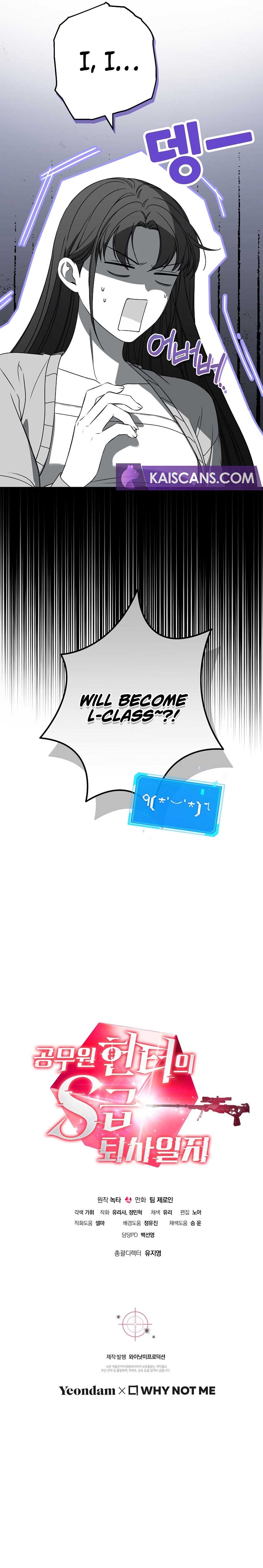 The Civil Servant Hunter’s S-Class Resignation Log Chapter 32 47 11