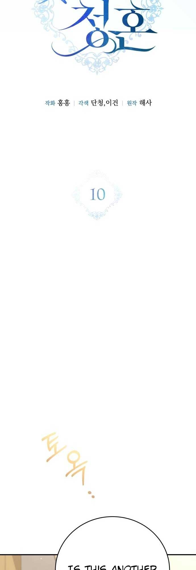 An Unexpected Engagement Chapter 10 237 22