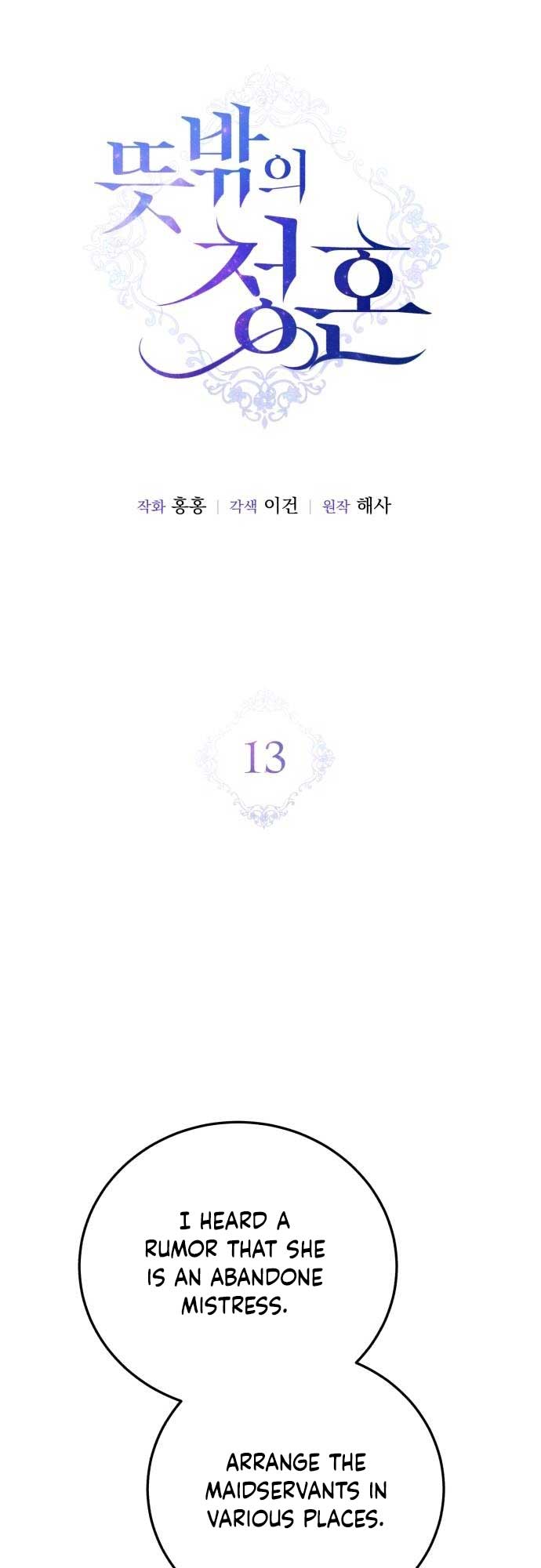 An Unexpected Engagement Chapter 13 244 20