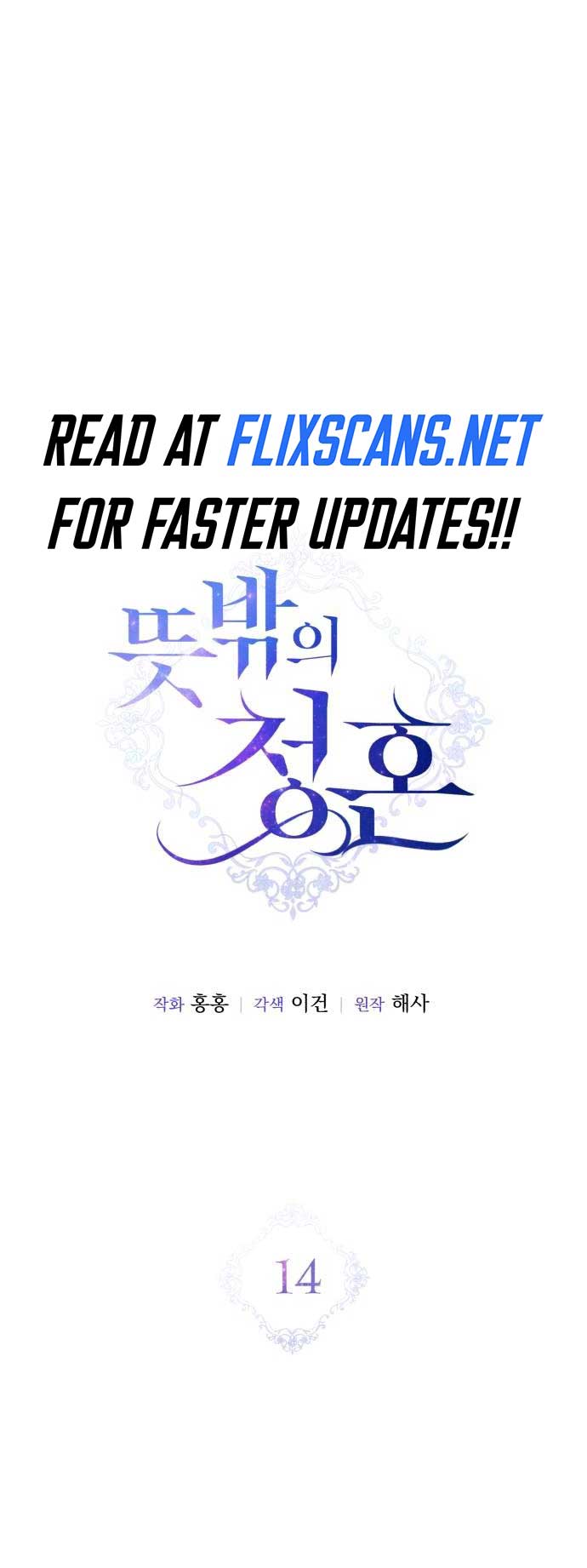 An Unexpected Engagement Chapter 14 226 8
