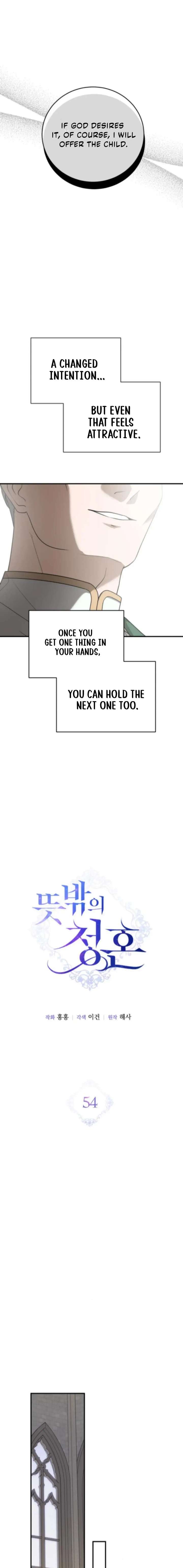 An Unexpected Engagement Chapter 54 97 09