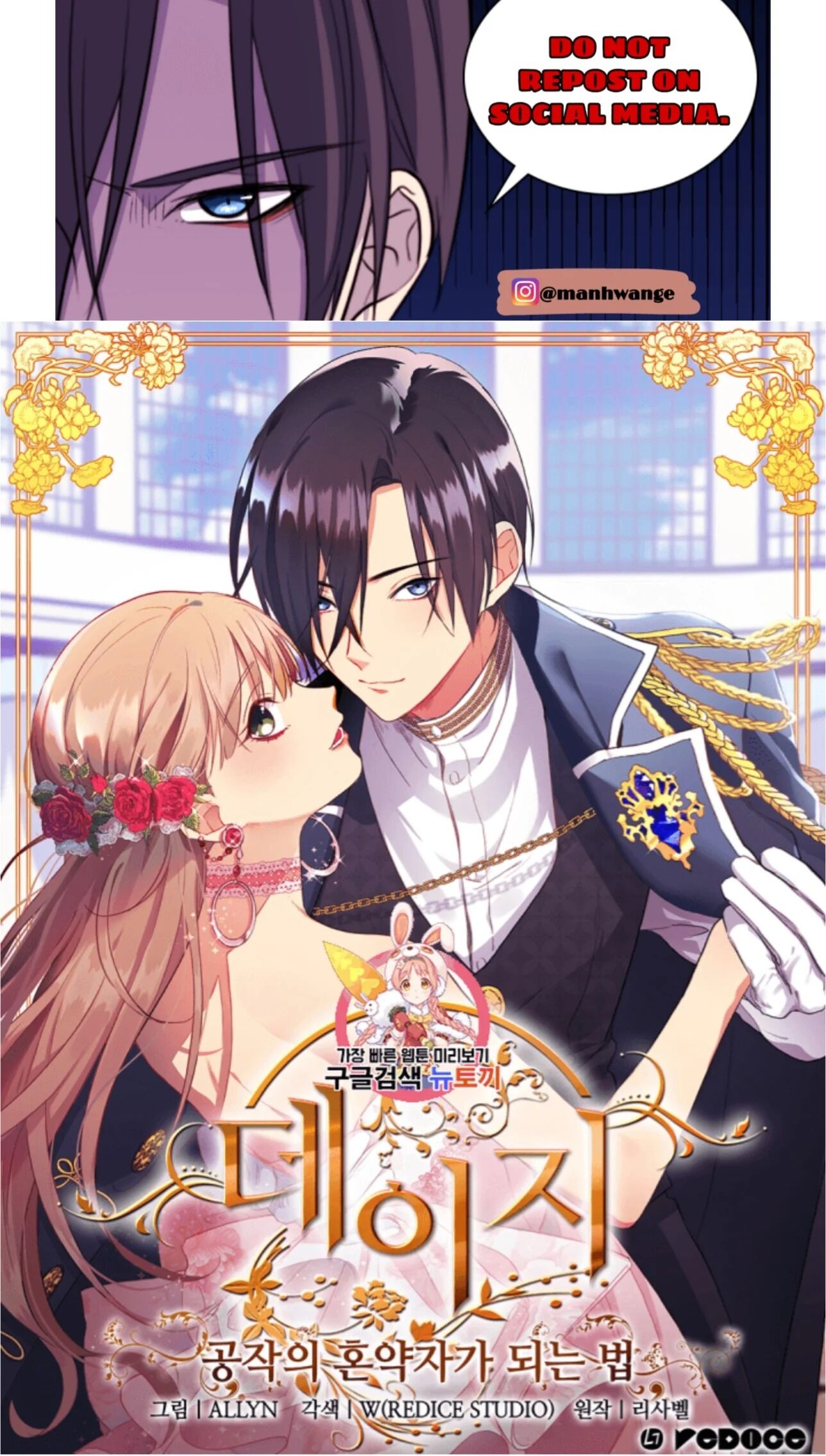 Daisy: How to Become the Duke’s Fiancée Chapter 15 182 1