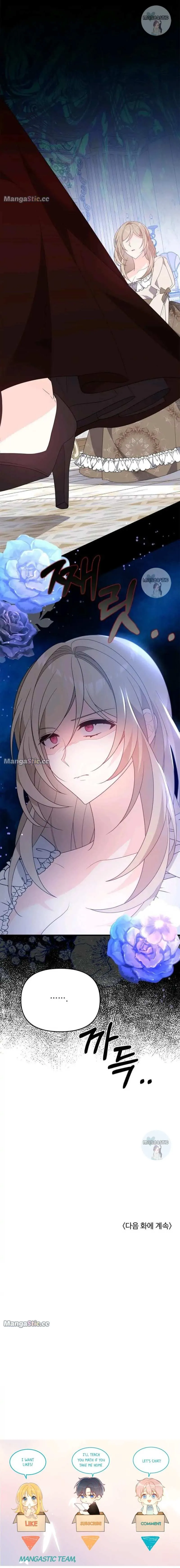 I will try to seduce the male lead for my brother Chapter 21 87 20