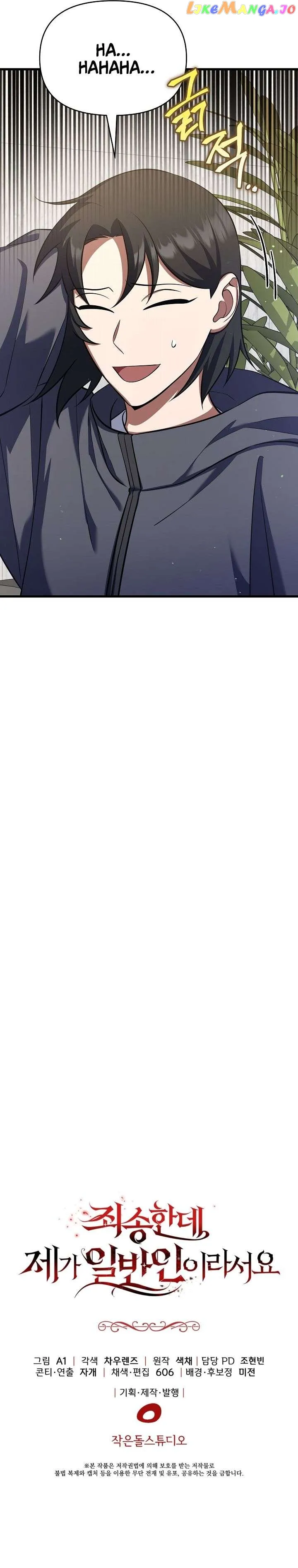 Sorry, But I Am Just a Normie Chapter 26 59 13