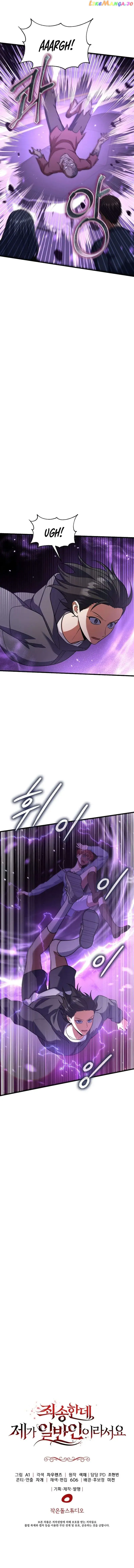 Sorry, But I Am Just a Normie Chapter 30 67 15