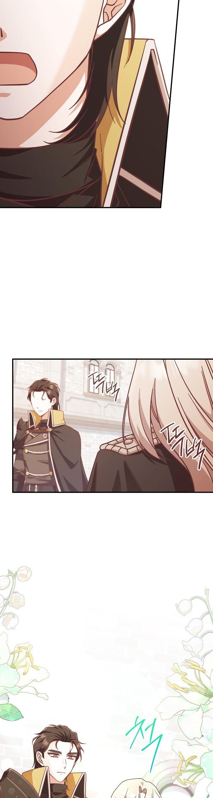 I’m Not the Final Boss’ Lover Chapter 24 132 05
