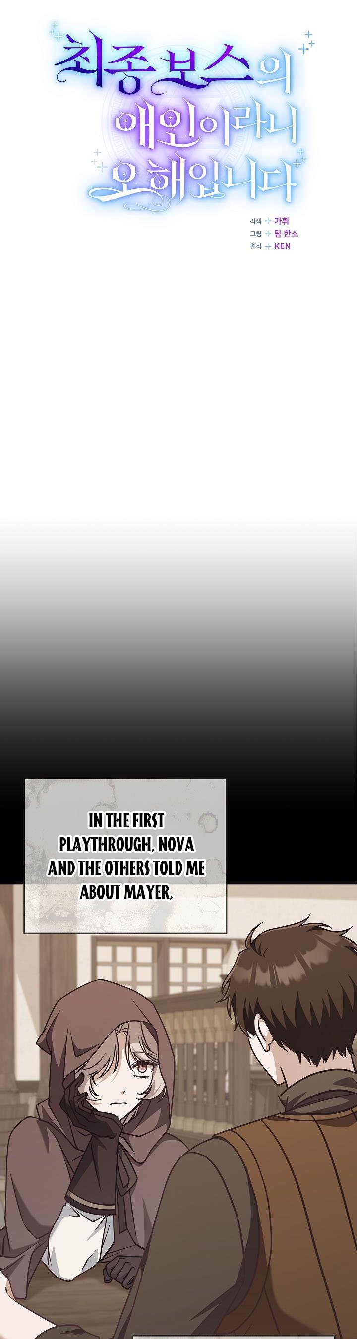 I’m Not the Final Boss’ Lover Chapter 27 170 18
